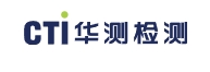 華測計量檢測有限公司